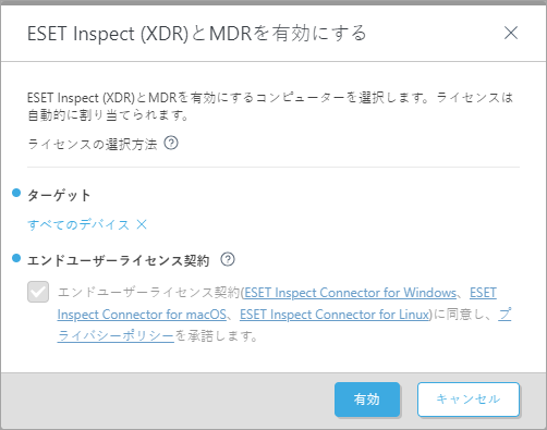 cloud_enable_xdr_mdr