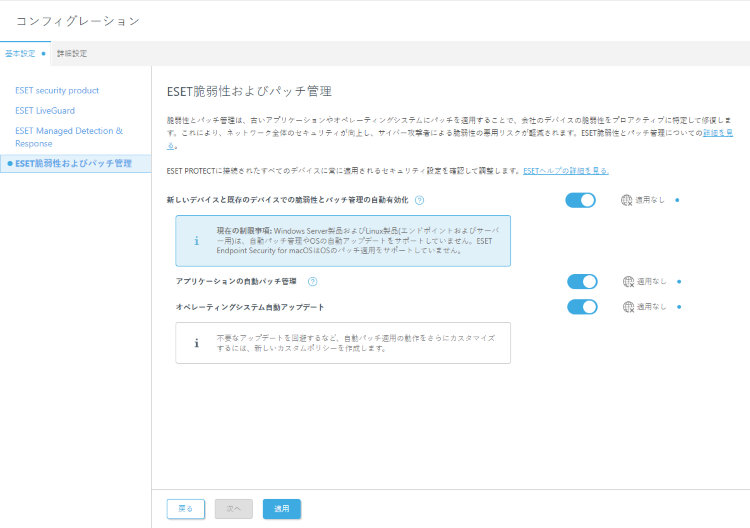cloud_setup_protection_vapm