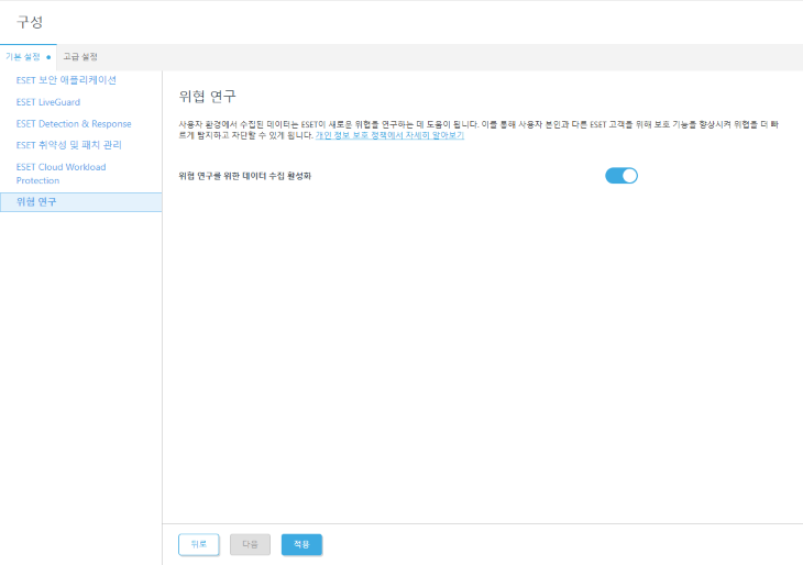 위협 연구 설정. 위협 연구 설정.