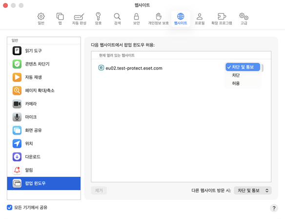 팝업 창을 차단합니다.