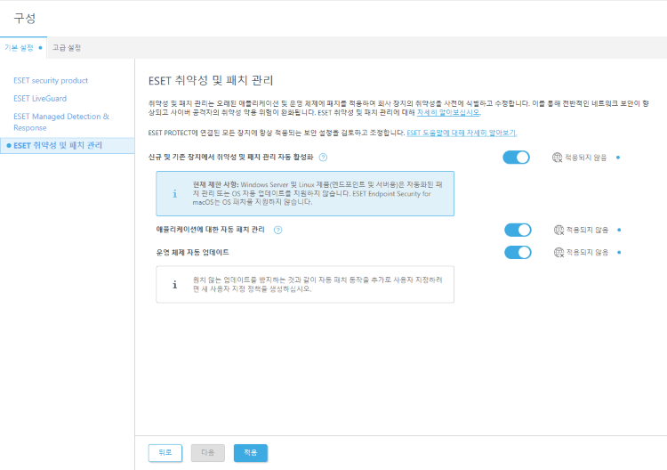 cloud_setup_protection_vapm