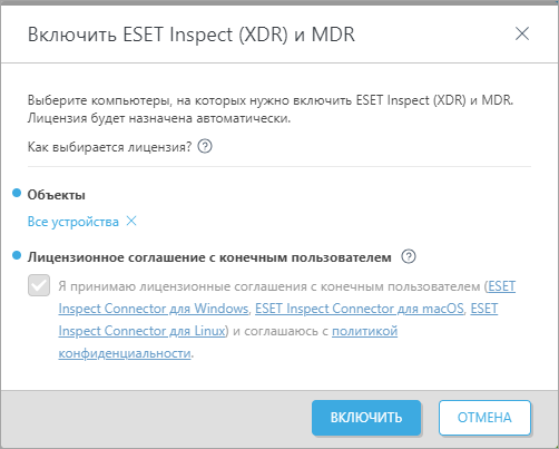 cloud_enable_xdr_mdr