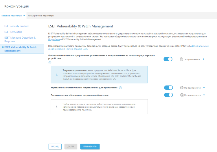 cloud_setup_protection_vapm