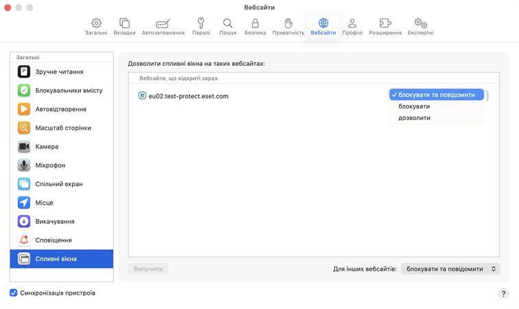 Заблокуйте спливаючі вікна. Заблокуйте спливаючі вікна.