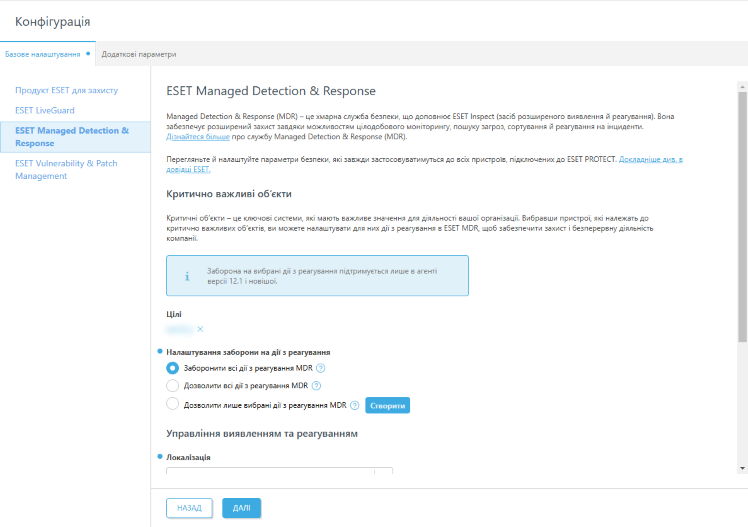 Налаштуйте захист ESET MDR.