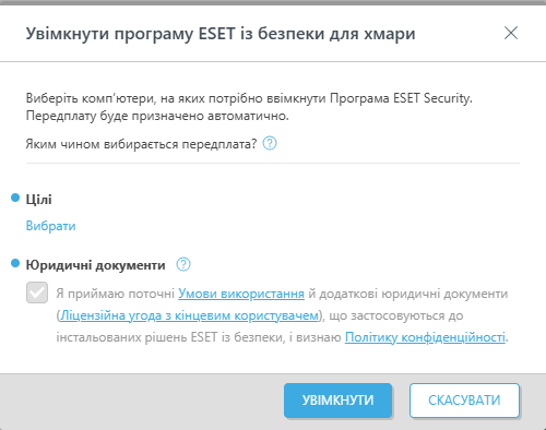 Увімкнути програму ESET із безпеки для хмари.