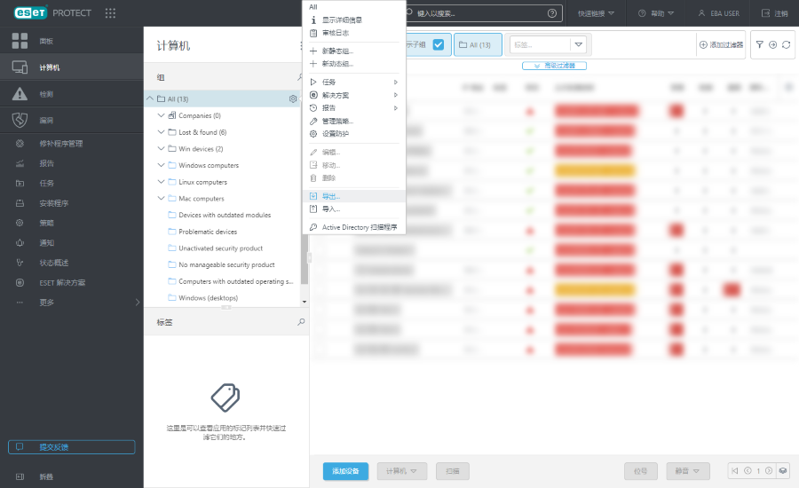 cloud_export_static_groups