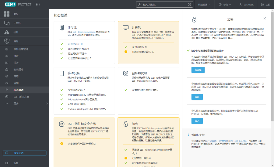 cloud_status_overview_encryption