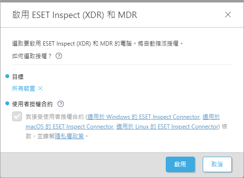 cloud_enable_xdr_mdr