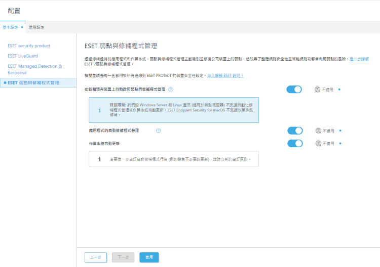 cloud_setup_protection_vapm